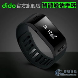 二手數碼市場中的智能新寵 如何精準賣出一款“全新dido智能手環”